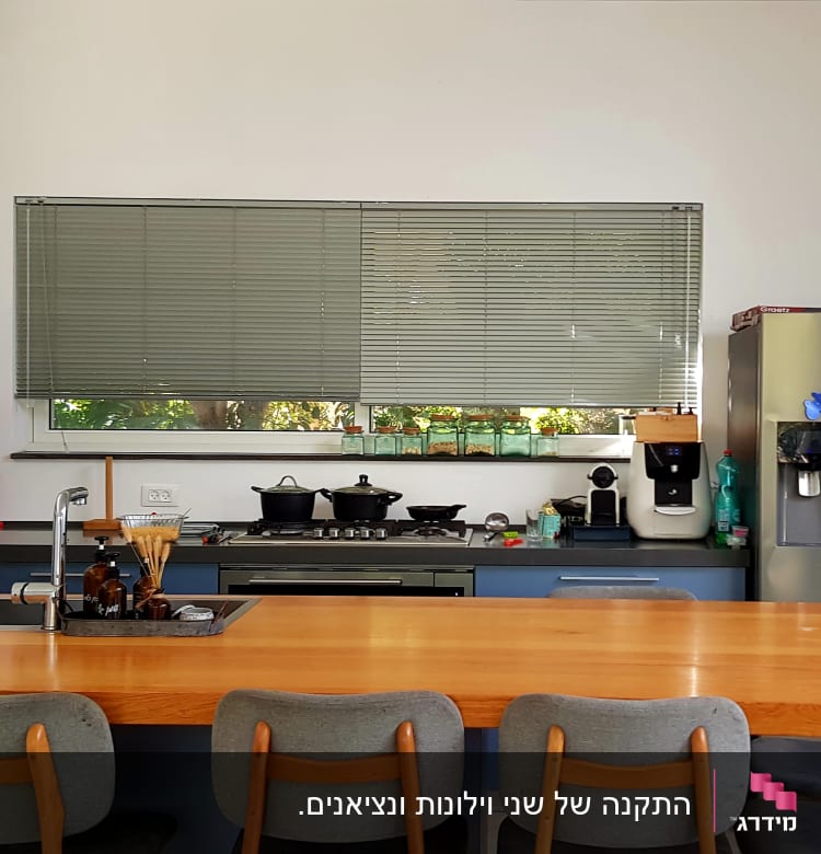 תריסים אפורים על חלון במטבח מודרני